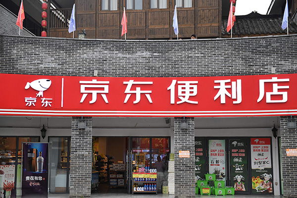 京東便利店裝修之開店必讀注意事項(xiàng)