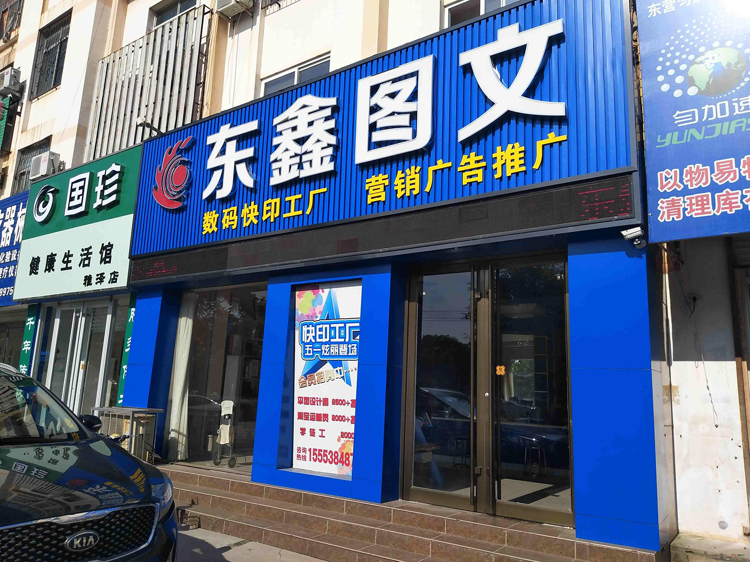 廣告圖文店門(mén)頭裝修效果圖